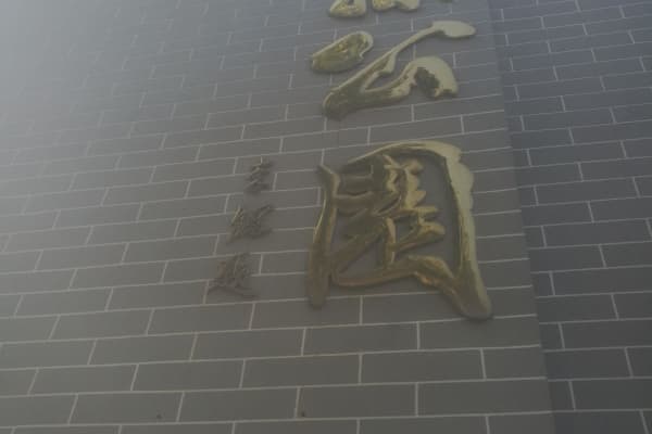 曹操公园2026门票价格、游玩攻略