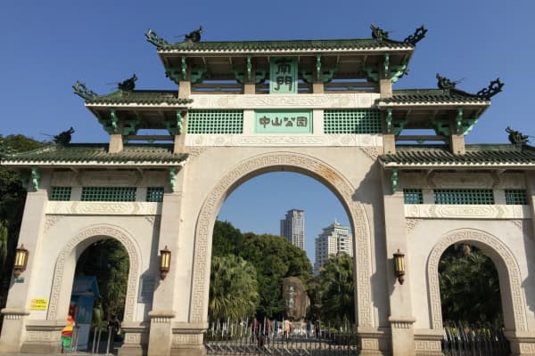 中山公园2026门票价格、游玩攻略