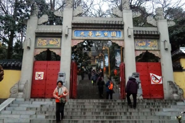 九华山公园2026门票价格、游玩攻略