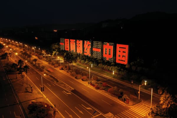 一国两制沙滩2026门票价格、游玩攻略