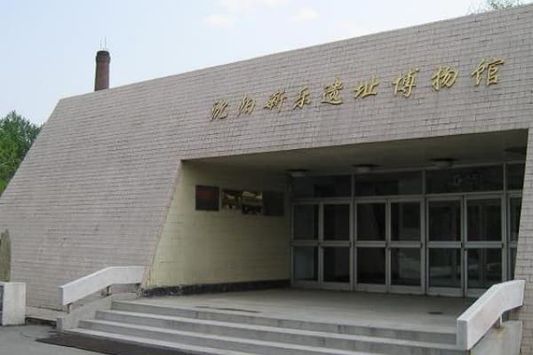 新乐遗址博物馆2026门票价格、游玩攻略