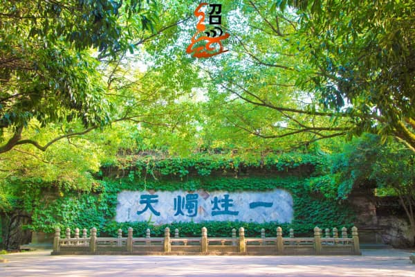 绍兴柯岩风景区2026门票价格、游玩攻略