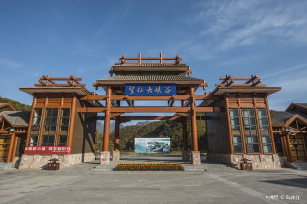 望仙大峡谷2026门票价格、游玩攻略