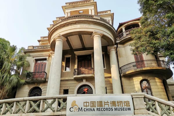 中国唱片博物馆2026门票价格、游玩攻略