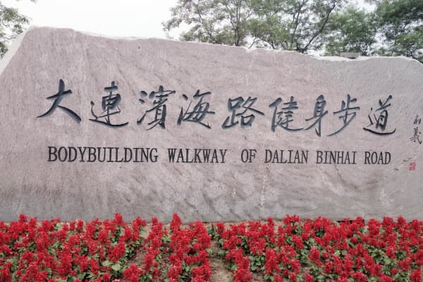 滨海路2026门票价格、游玩攻略