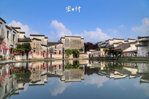 宏村景区月沼2026门票价格、游玩攻略