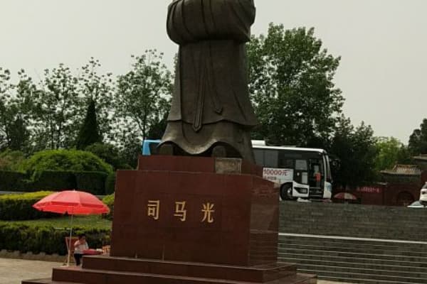 司马光祠2026门票价格、游玩攻略