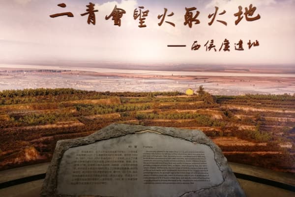 西侯度遗址2026门票价格、游玩攻略