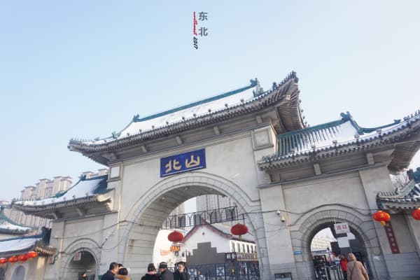 北山公园2026门票价格、游玩攻略