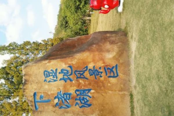 下渚湖·湿地公园2026门票价格、游玩攻略