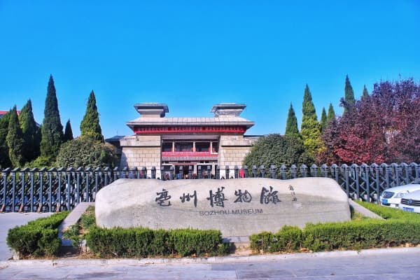 亳州博物馆2026门票价格、游玩攻略
