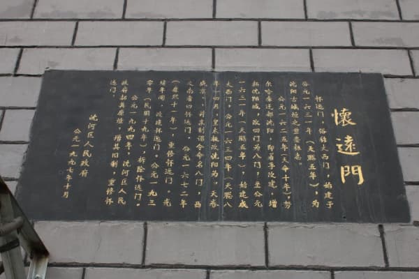 怀远门2026门票价格、游玩攻略