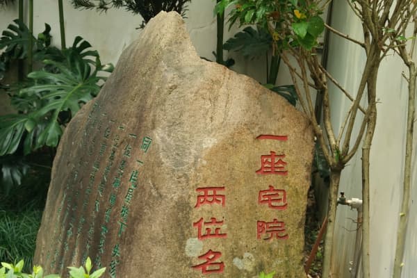 林觉民冰心故居2026门票价格、游玩攻略
