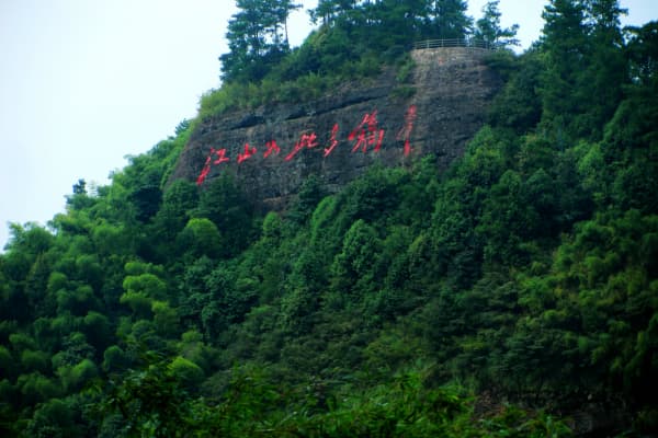 江郎山风景名胜区2026门票价格、游玩攻略